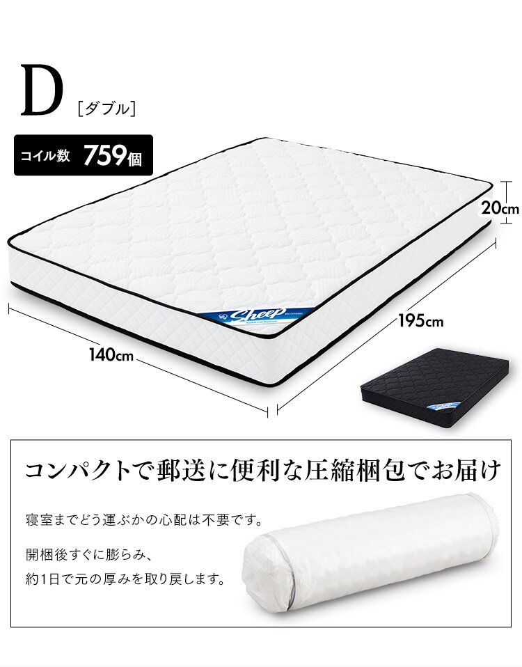 【訳あり】マットレス ダブル ポケットコイル 厚さ20cm PMTS20N-D Sheep【予約】16