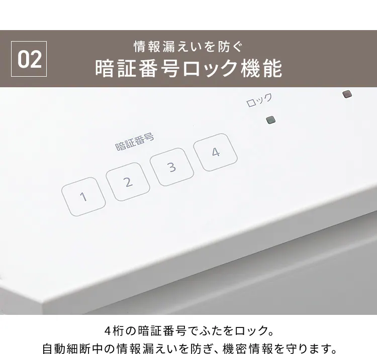 オフィスシュレッダー クロスカット 350枚自動細断 AFS3350C-B5