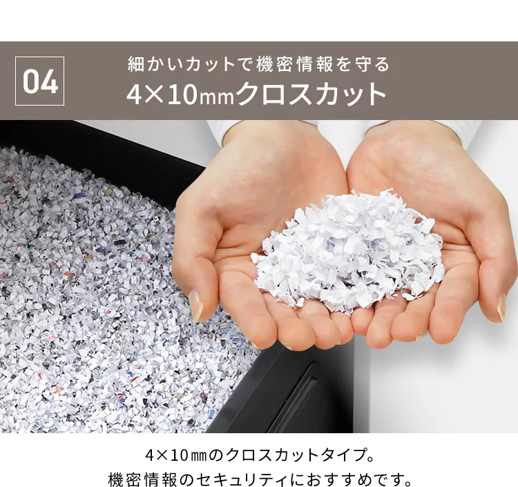 オフィスシュレッダー クロスカット 350枚自動細断 AFS3350C-B7