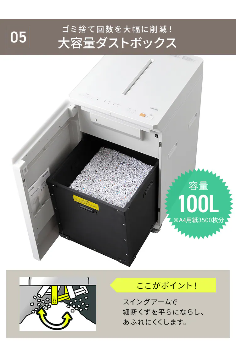 オフィスシュレッダー クロスカット 350枚自動細断 AFS3350C-B8