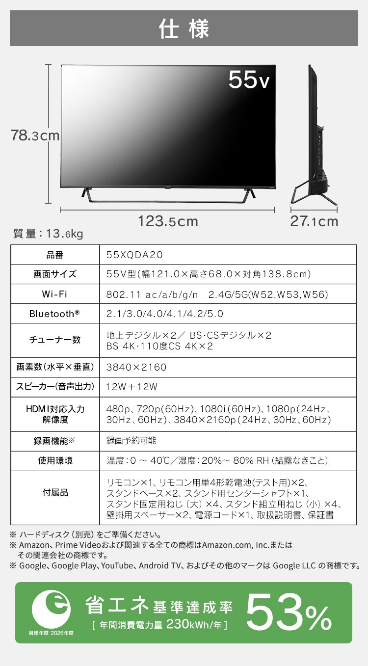 QLEDスマート4K液晶テレビ 55V 55XQDA20 ブラック H574972F│アイリスプラザ│アイリスオーヤマ公式通販サイト
