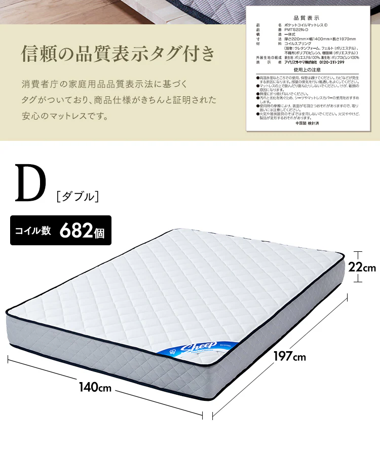 【訳あり】マットレス ダブル ポケットコイル 厚さ22cm PMTS22N-D Sheep【予約】12