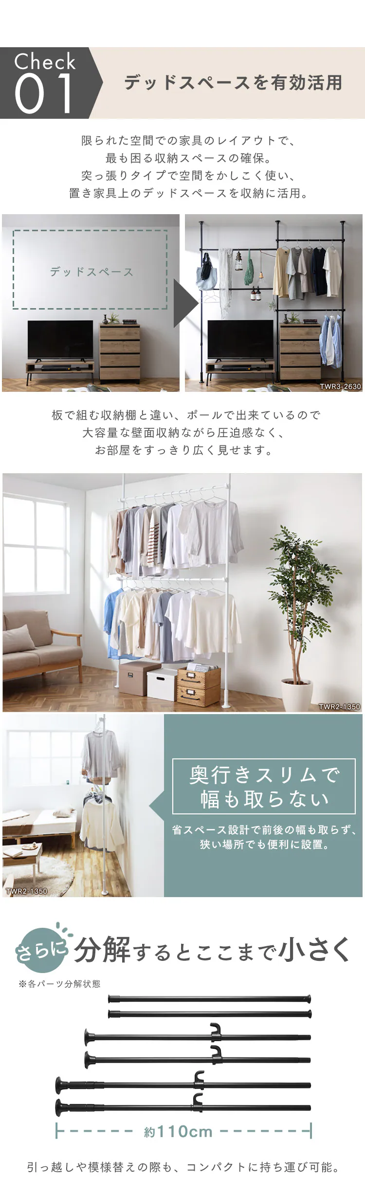 突っ張りワードローブ TWR2-1350 ホワイト1