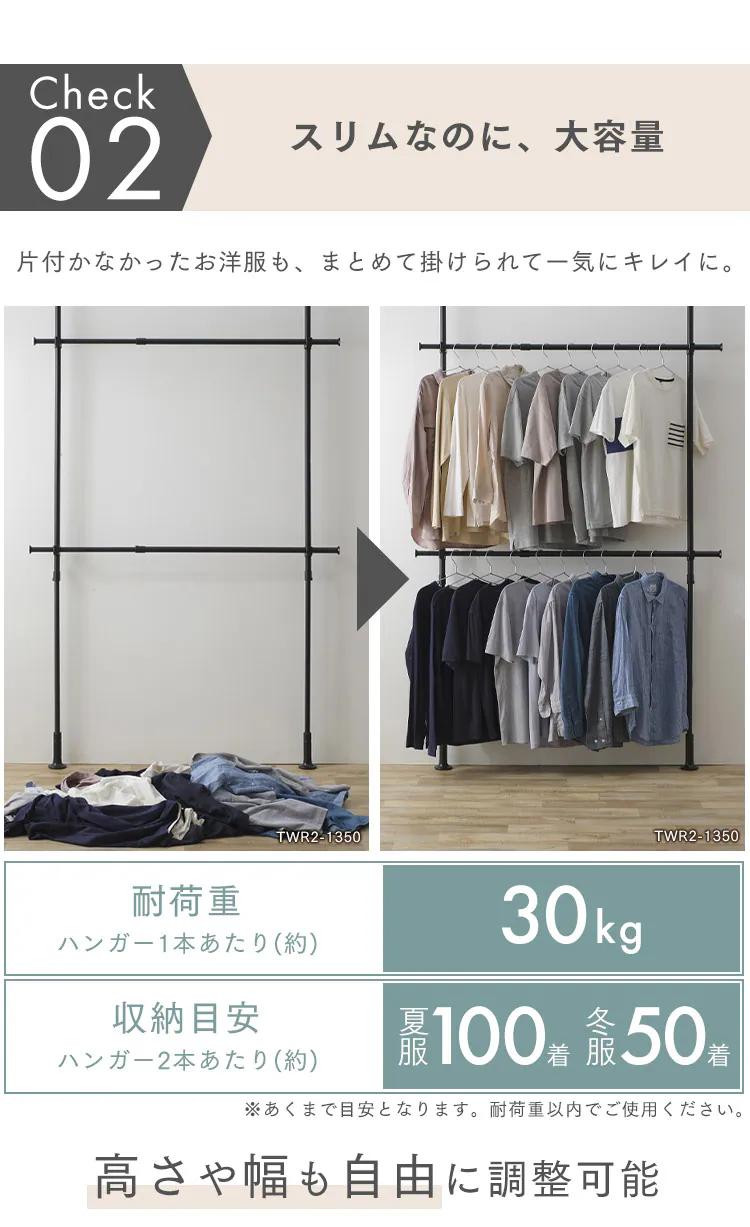 突っ張りワードローブ TWR2-1350 ホワイト2