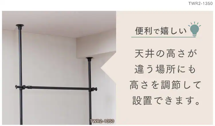 突っ張りワードローブ TWR3-2630 ホワイト4