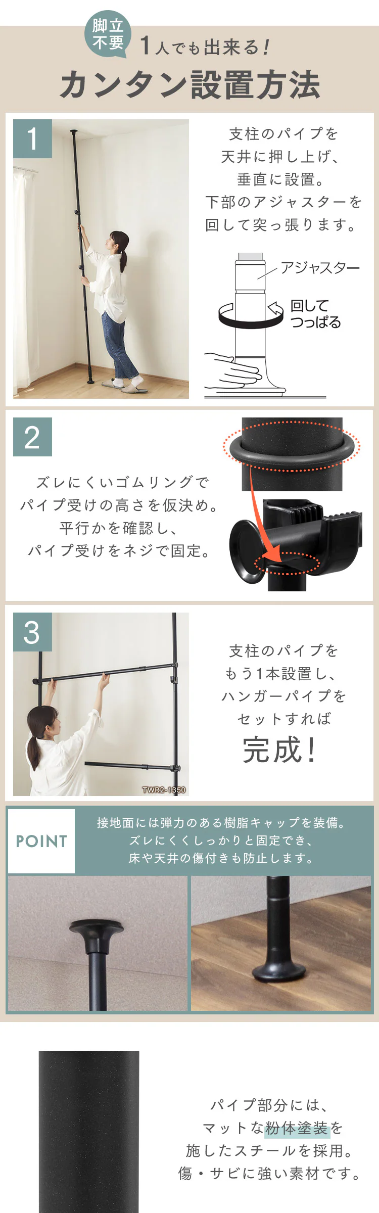 突っ張りワードローブ TWR3-2630 ホワイト6