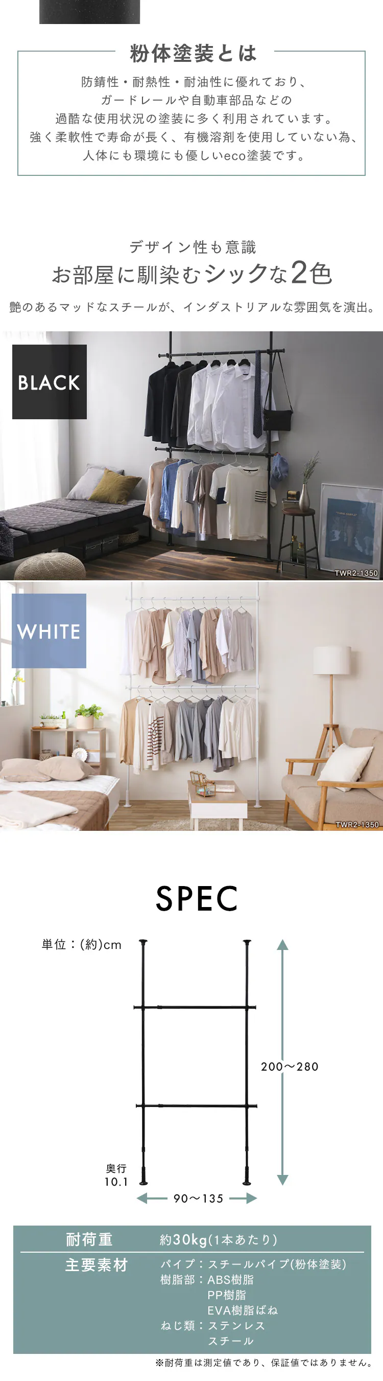 突っ張りワードローブ TWR2-1350 ホワイト7