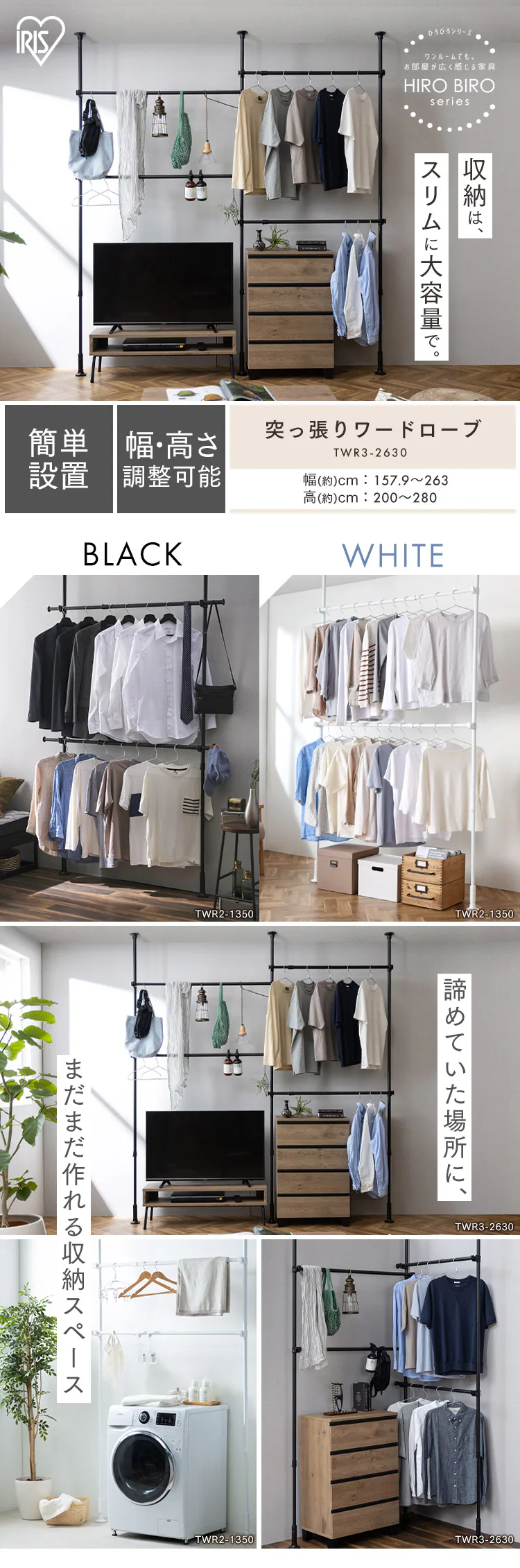 突っ張りワードローブ TWR3-2630 ホワイト0