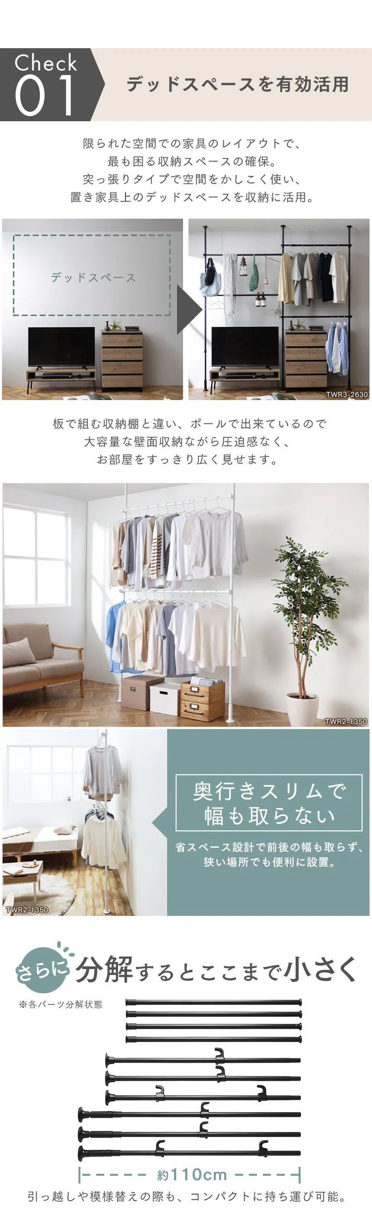 突っ張りワードローブ TWR3-2630 ホワイト1