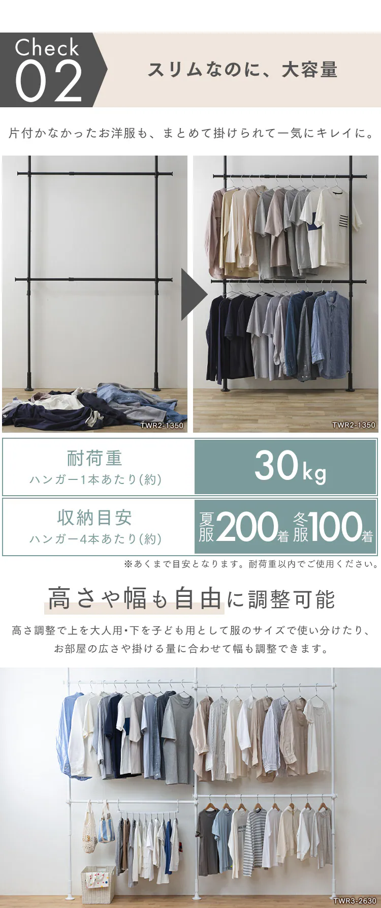 突っ張りワードローブ TWR3-2630 ホワイト2