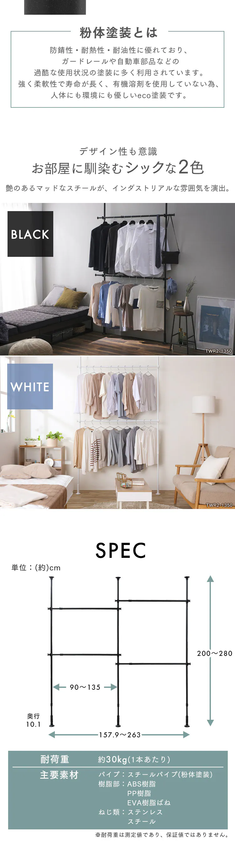 突っ張りワードローブ TWR3-2630 ホワイト7