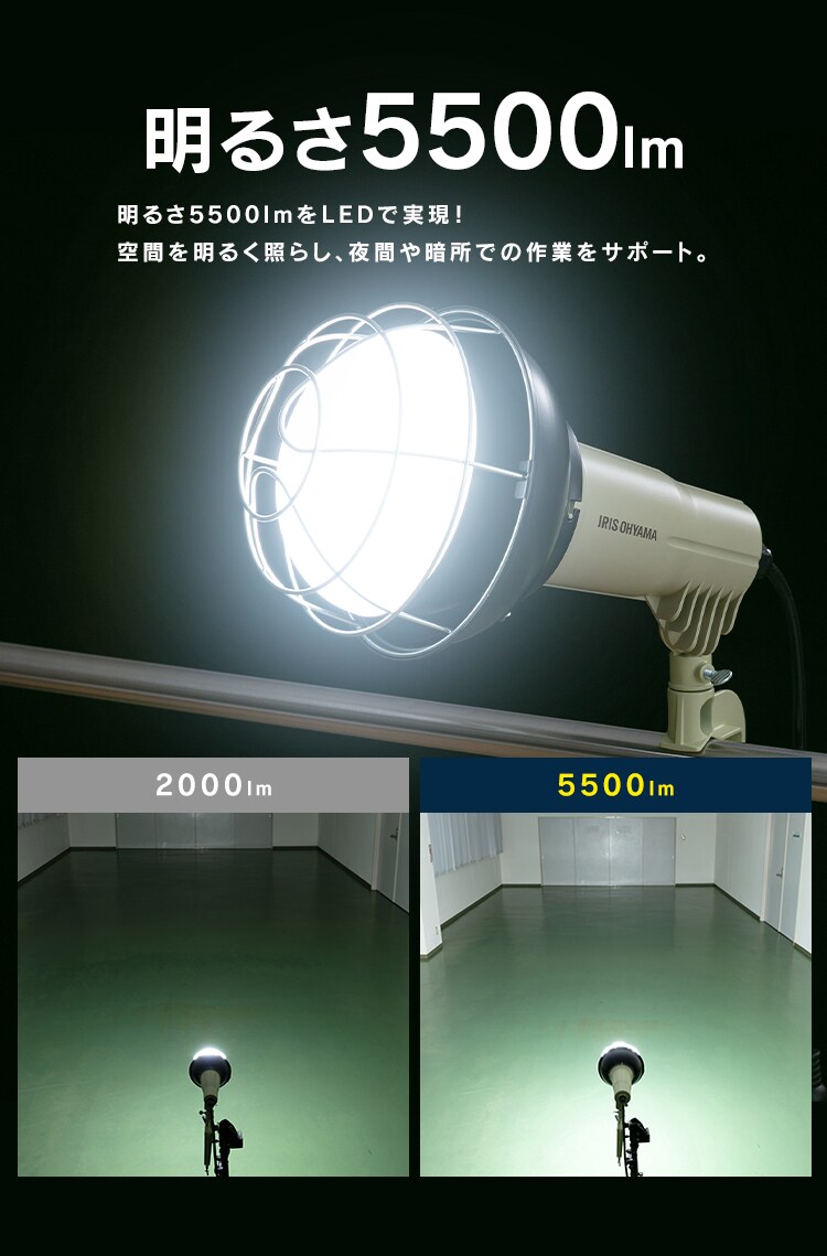 適切な価格 投光器 LED 屋外 防水 作業灯 作業照明 防災 照明 防災用 作業場 省電力 角度調節 非常時 災害 アイリスオーヤマ 5500ml  LWT-5500CK