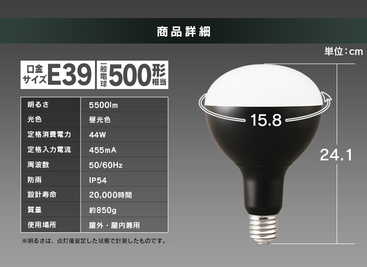 LED電球 投光器用 5500lm LDR44D-H-E39-E H574996F│アイリスプラザ│アイリスオーヤマ公式通販サイト LED投光器 E39 フェニックス電機 LDR100 200V32W-H-E39