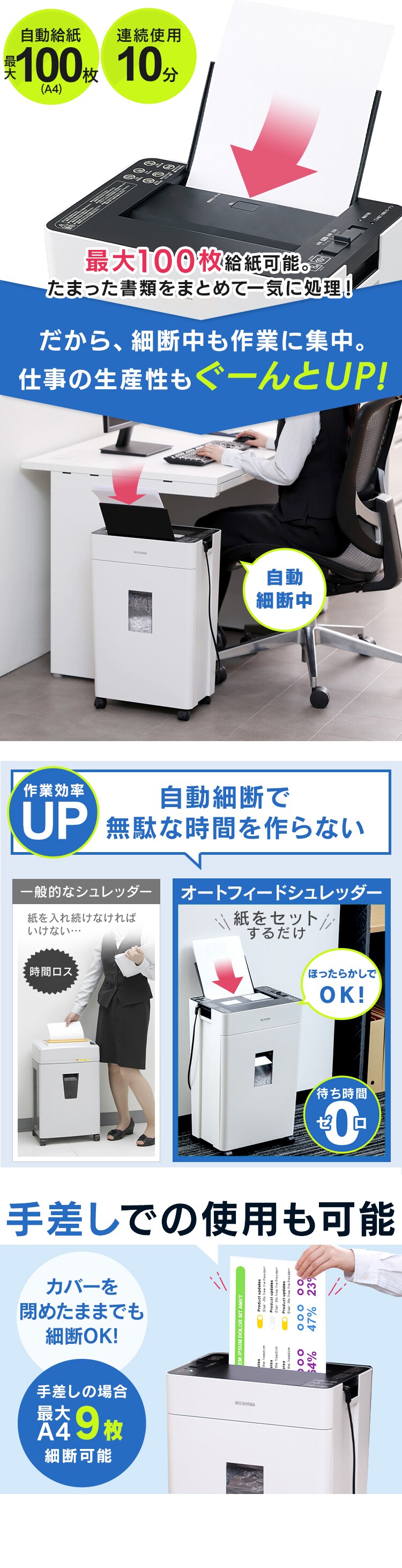 オフィスシュレッダー クロスカット 100枚自動細断 AFSR100C オフィスシュレッダー クロスカット 100枚自動細断 AFSR100C