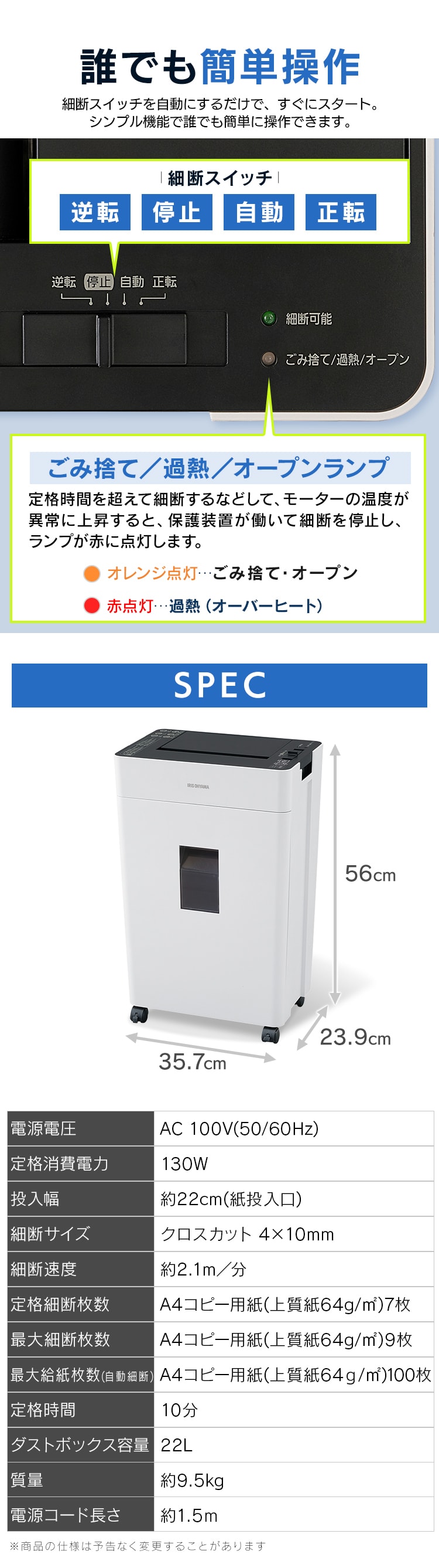 オフィスシュレッダー クロスカット 100枚自動細断 AFSR100C オフィスシュレッダー クロスカット 100枚自動細断 AFSR100C