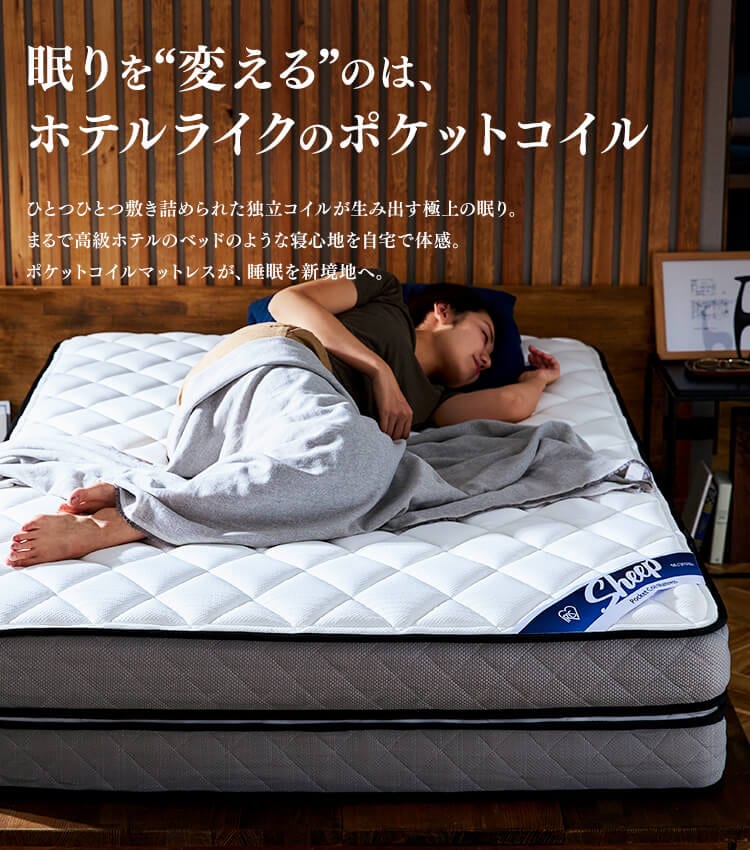 アイリスオーヤマ ポケットコイルマットレス PMTS30H-D 幅1400mm 通販