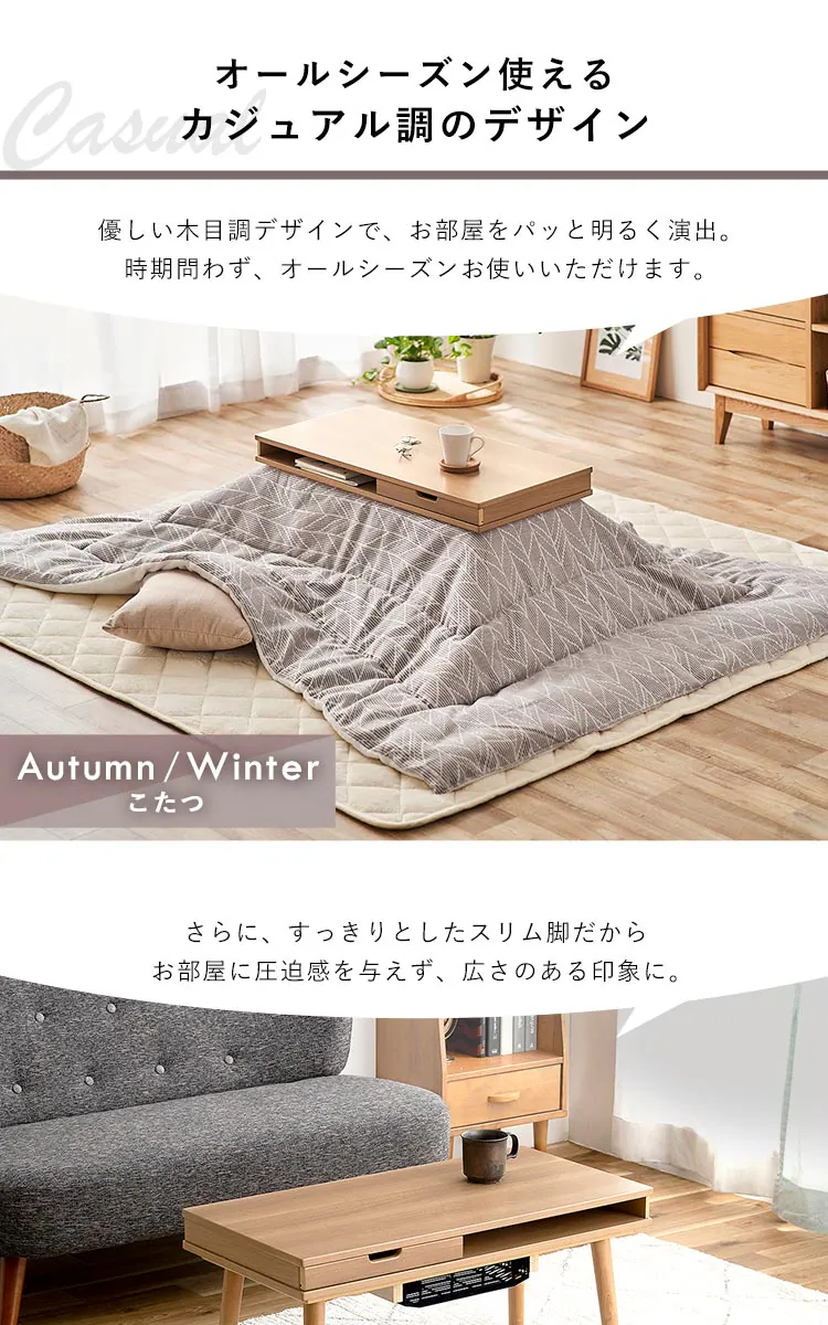 こたつ 収納付ロータイプ1