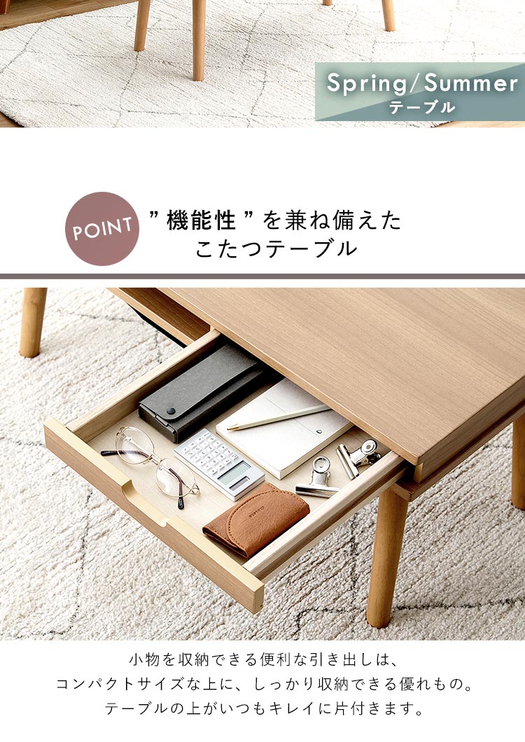 こたつ 収納付ロータイプ IKT-SA0840LBR ライトブラウン H576890F│アイリスプラザ│アイリスオーヤマ公式通販サイト