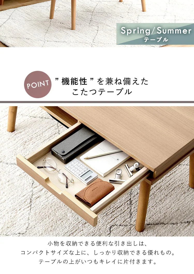 こたつ 収納付ロータイプ2