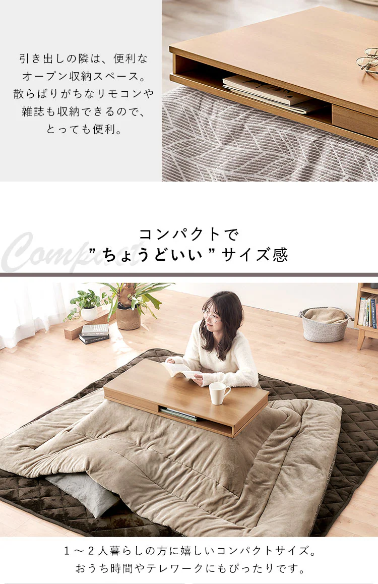 こたつ 収納付ロータイプ3