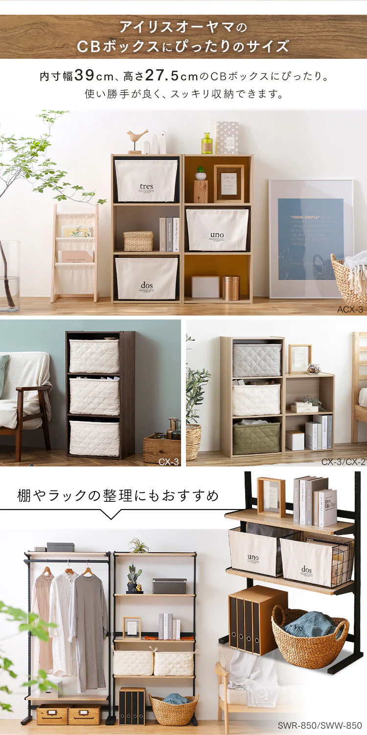 【単品・3個セット】ワイヤーバスケット キルティングボックス WIB-38 KRB-38 全6種3