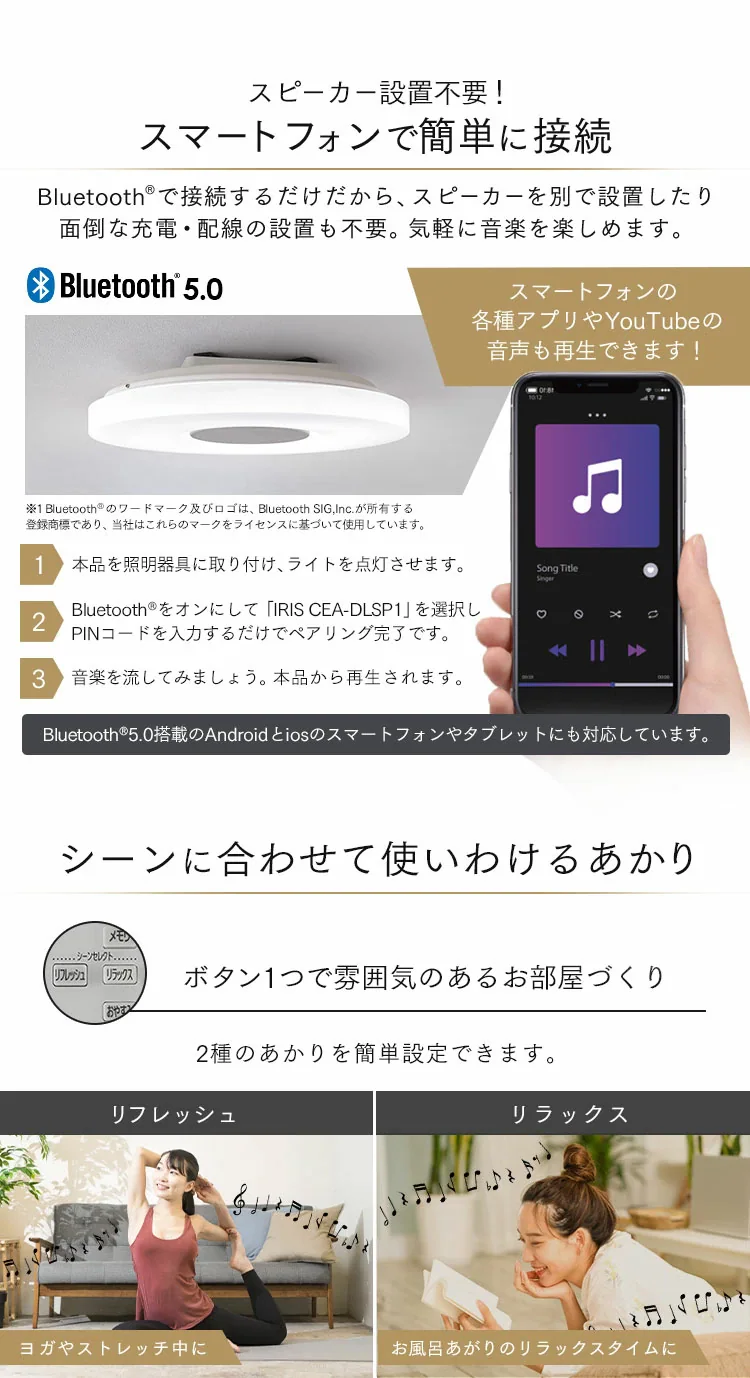 LED シーリングライト 12畳 調光 調色 スピーカー 工具・工事不要 リモコン付き 5年保証 CEA-2112DLSP1