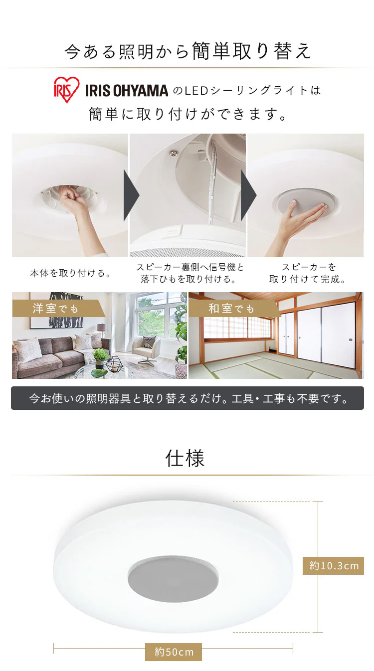 LED シーリングライト 12畳 調光 調色 スピーカー 工具・工事不要 リモコン付き 5年保証 CEA-2112DLSP10