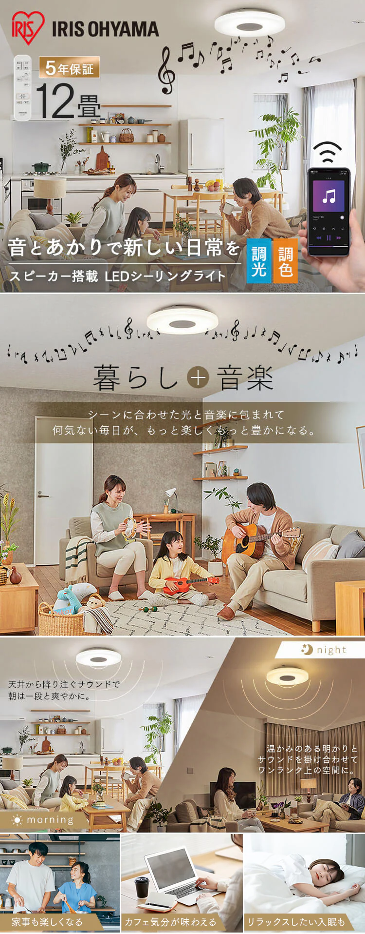 LED シーリングライト 12畳 調光 調色 スピーカー 工具・工事不要 リモコン付き 5年保証 CEA-2112DLSP0