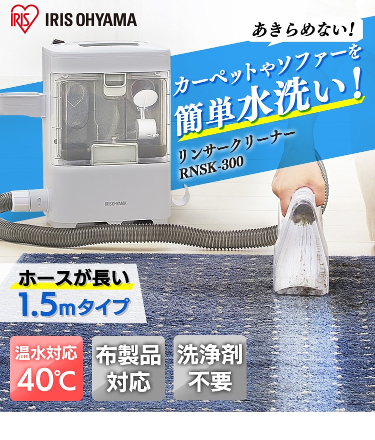 【新品未開封】IRIS RNSK-300 WHITE