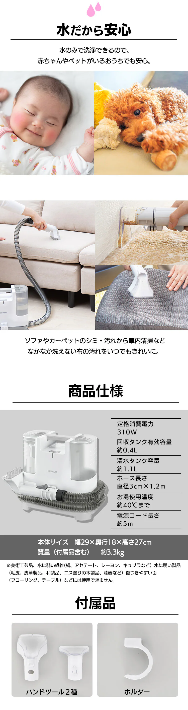 リンサークリーナー ホワイト RNSK-P1014