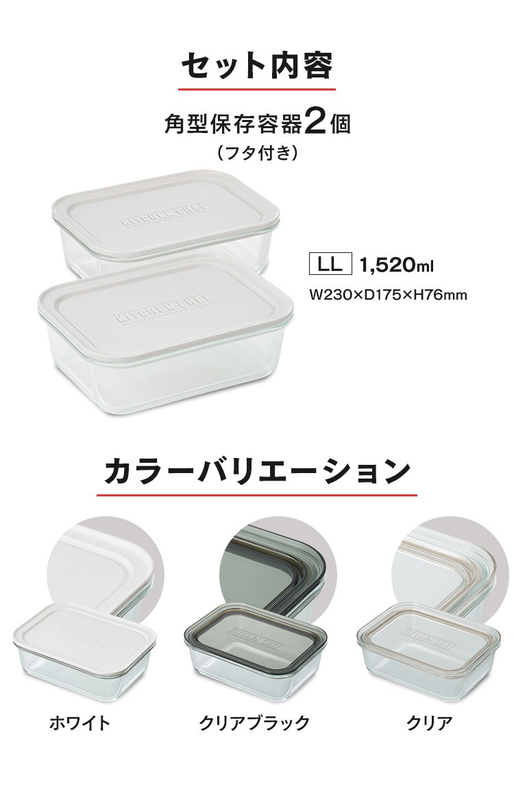 耐熱ガラス容器 2点セット TGS-2S 全3色 2