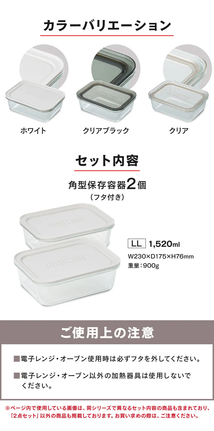耐熱ガラス容器 2点セット TGS-2S 全3色 11