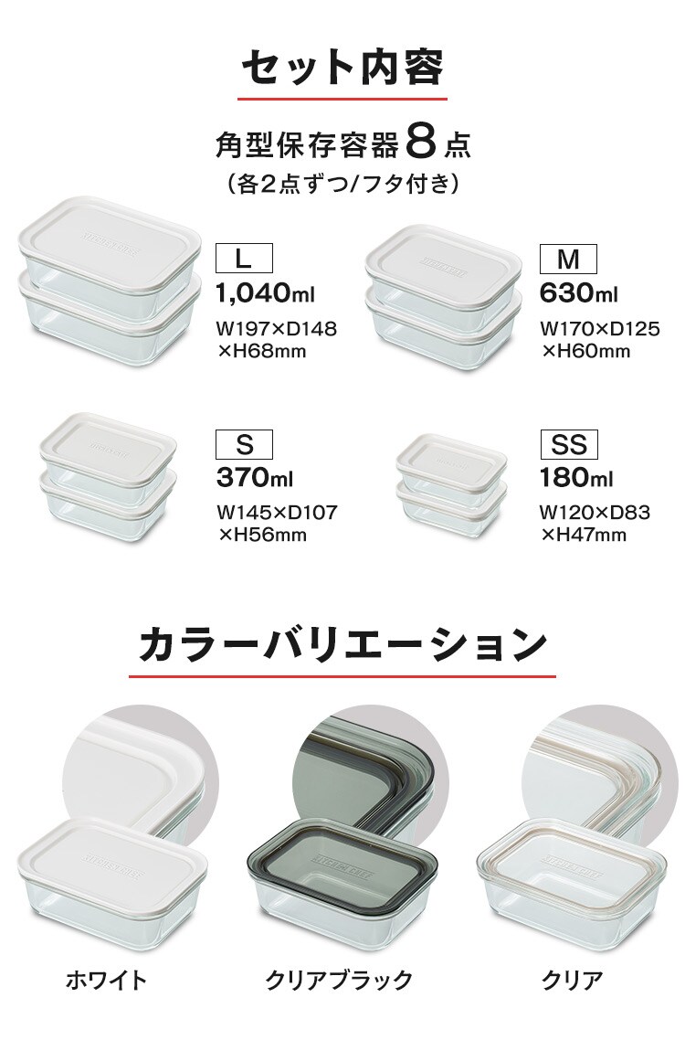 ❤サイズの異なる8点セット❣高級ガラス製で冷凍＆電子レンジOK♪❤耐熱容器