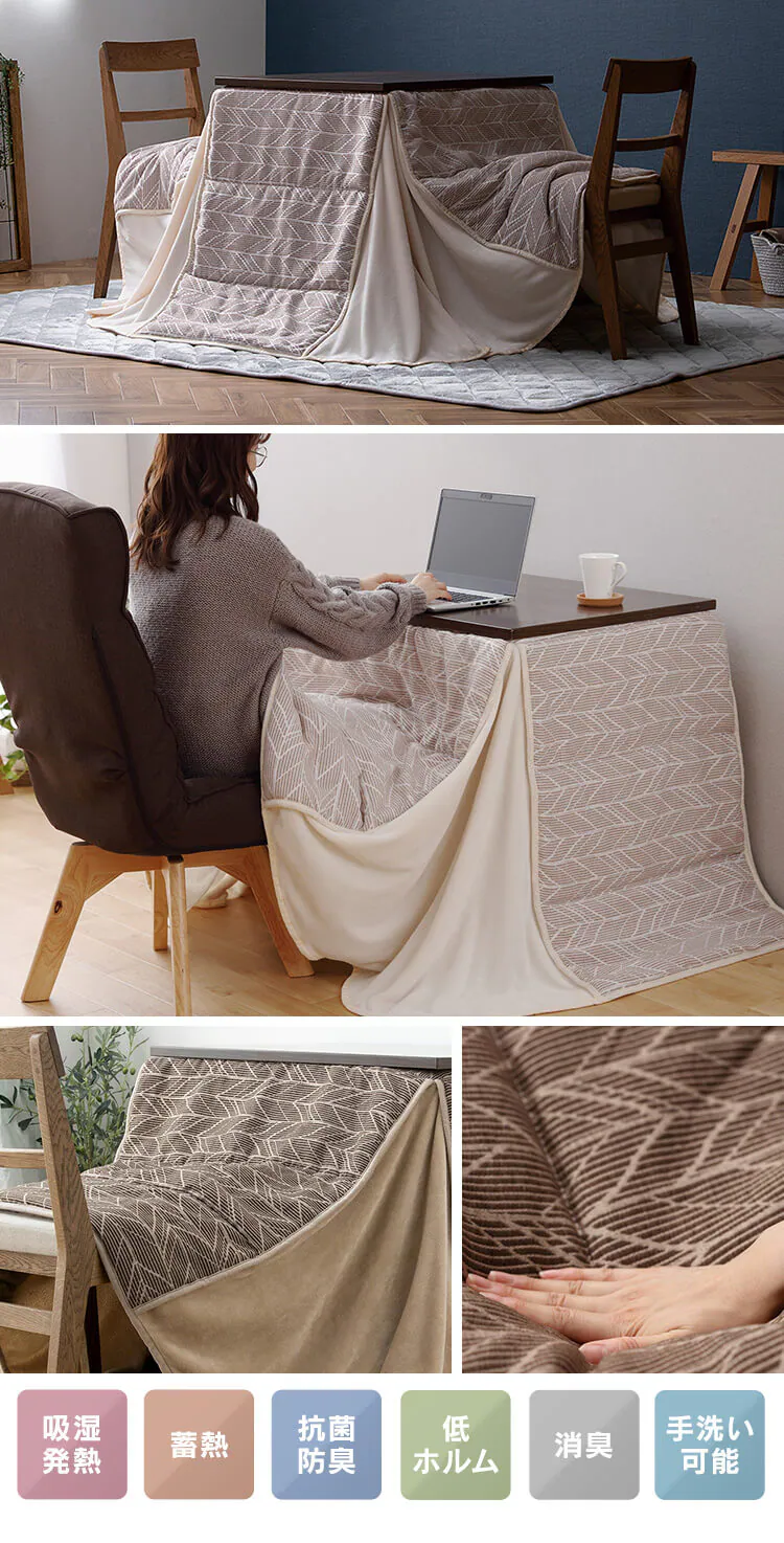 こたつ布団 長方形 ハイタイプ 80×60cm 吸湿発熱 手洗い可 ブラウン/ベージュ 1