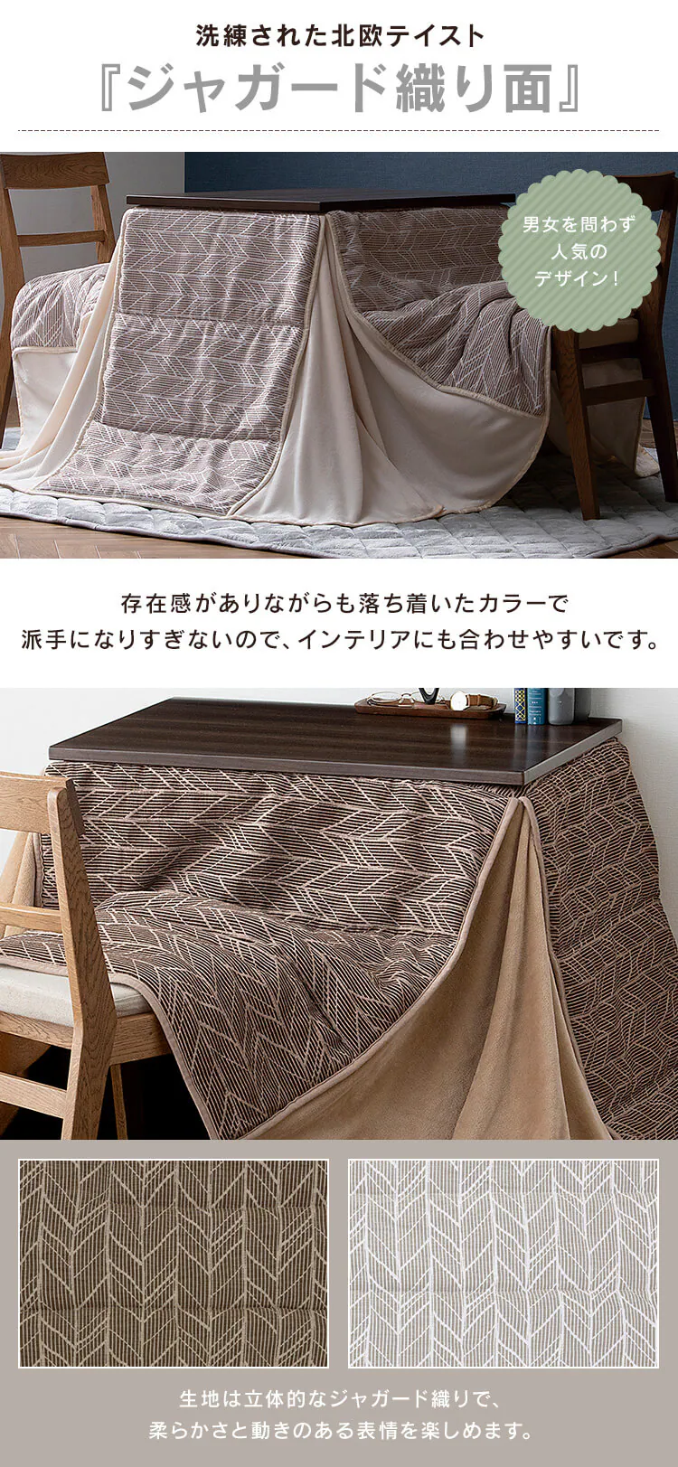 こたつ布団 長方形 ハイタイプ 80×60cm 吸湿発熱 手洗い可 ブラウン/ベージュ 3