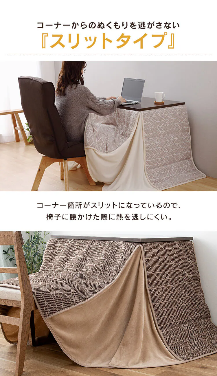 こたつ布団 長方形 ハイタイプ 80×60cm 吸湿発熱 手洗い可 ブラウン/ベージュ 4
