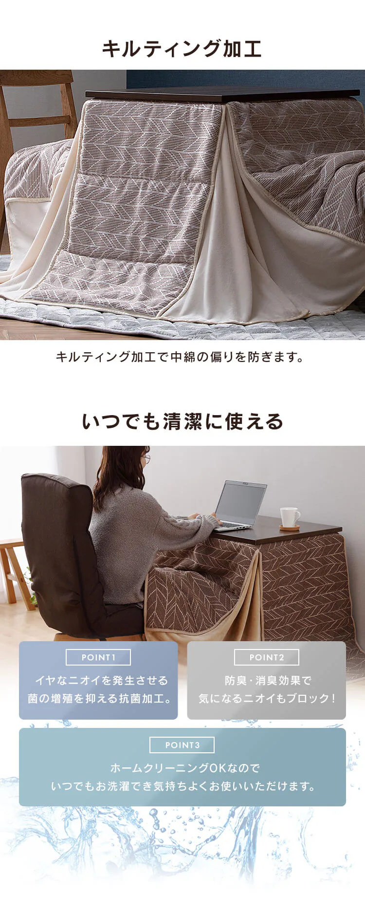 こたつ布団 長方形 ハイタイプ 80×60cm 吸湿発熱 手洗い可 ブラウン/ベージュ 5