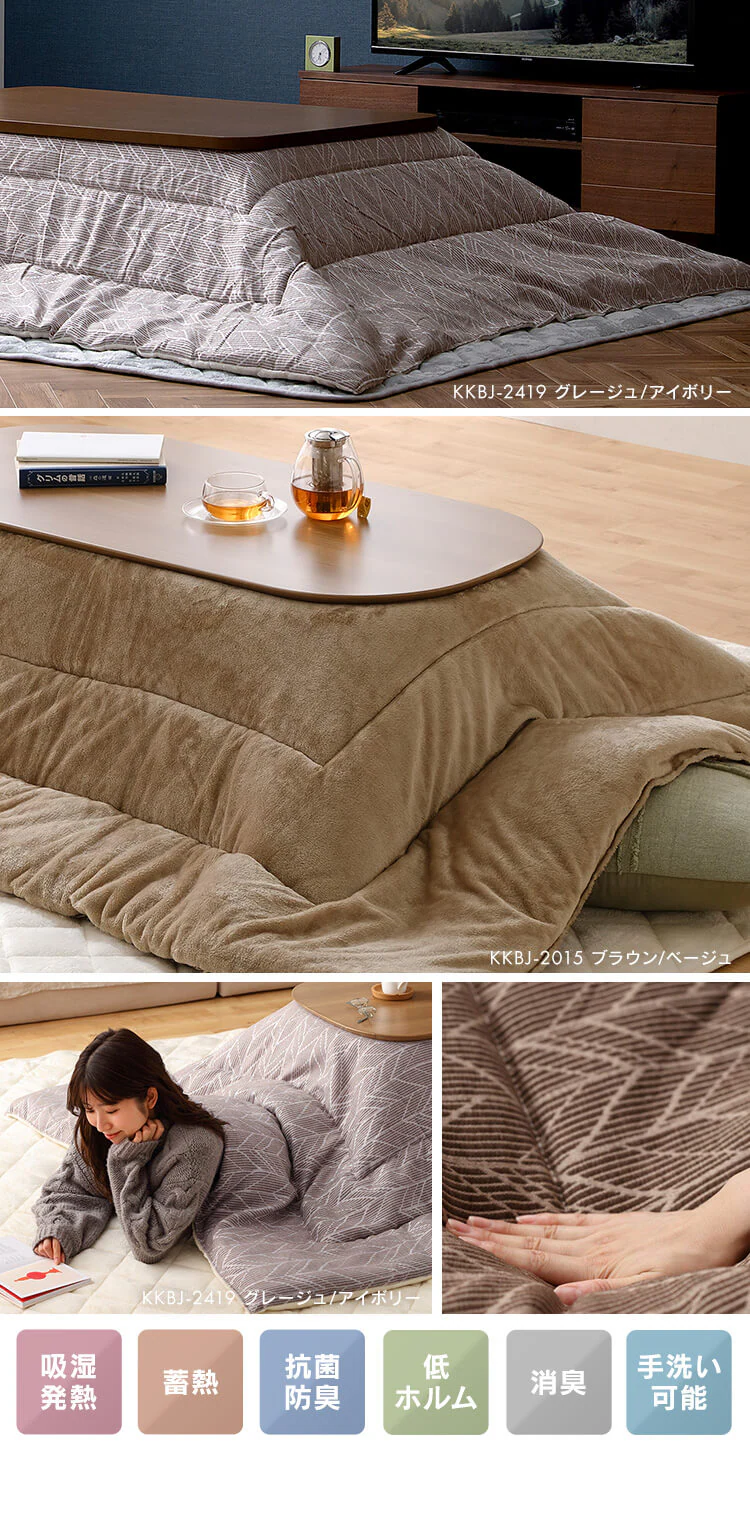 こたつ掛布団 KKBJ-2015 グレージュ/アイボリー3