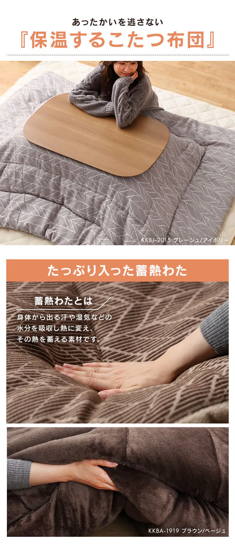 こたつ掛布団 KKBJ-2015 グレージュ/アイボリー4