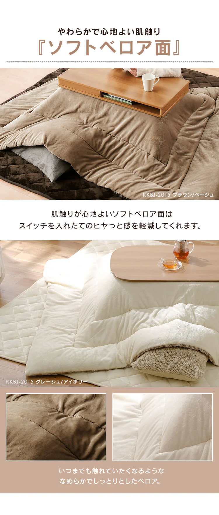 こたつ掛布団 KKBJ-2015 グレージュ/アイボリー7