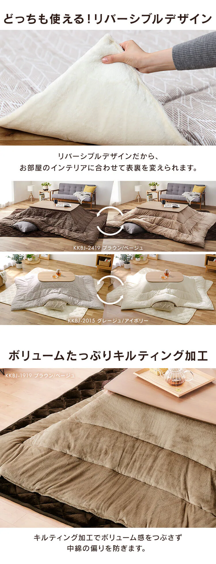 こたつ掛布団 KKBJ-2015 グレージュ/アイボリー8