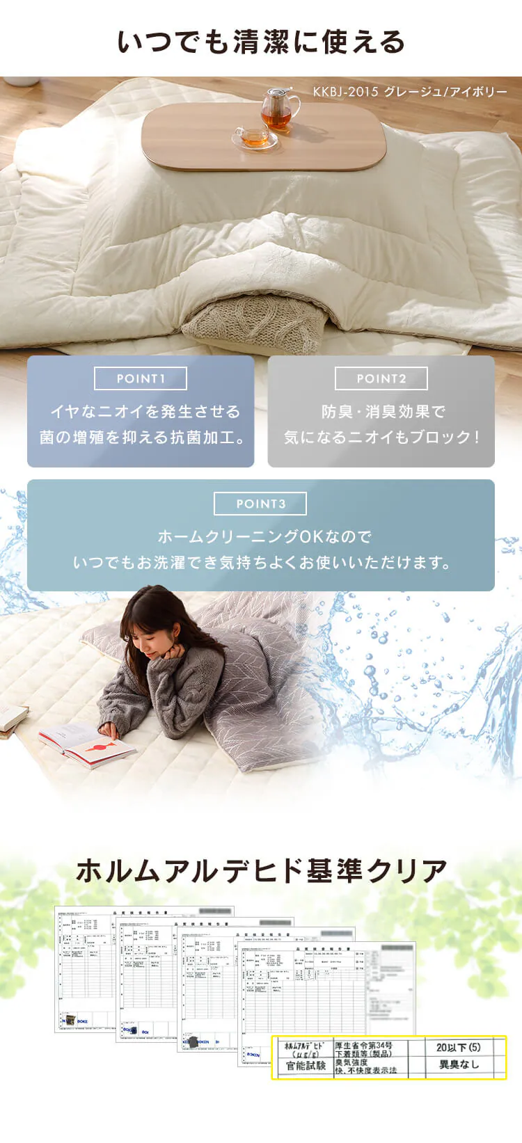 こたつ掛布団 KKBJ-2015 グレージュ/アイボリー9