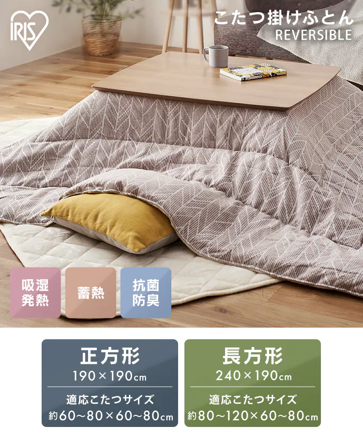 こたつ掛布団 KKBJ-2419 グレージュ/アイボリー0