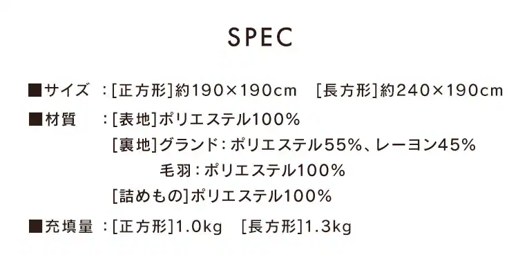 こたつ掛布団 KKBJ-2419 グレージュ/アイボリー10