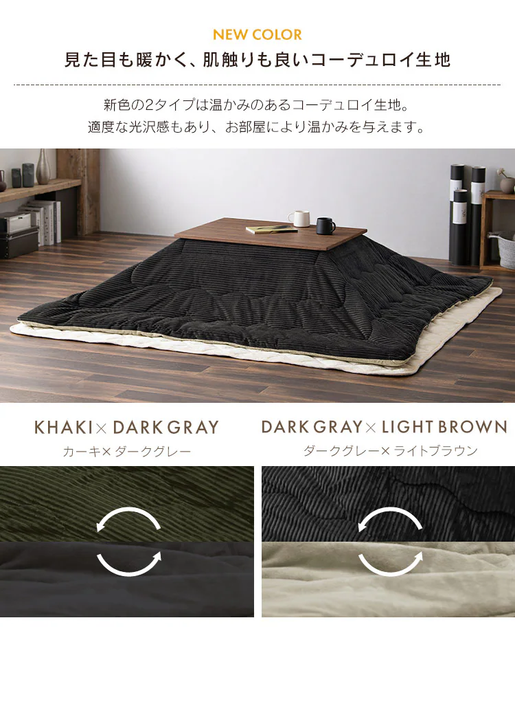 こたつ布団 正方形 190×190cm 吸湿発熱 手洗い可 KKB-C1919 カーキ/ダークグレー1