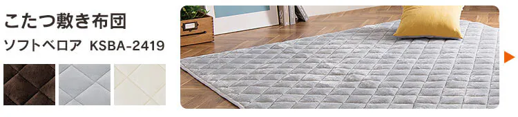 こたつ布団 正方形 190×190cm 吸湿発熱 手洗い可 KKB-C1919 カーキ/ダークグレー17