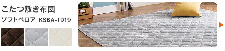 こたつ布団 正方形 190×190cm 吸湿発熱 手洗い可 KKB-C1919 カーキ/ダークグレー15