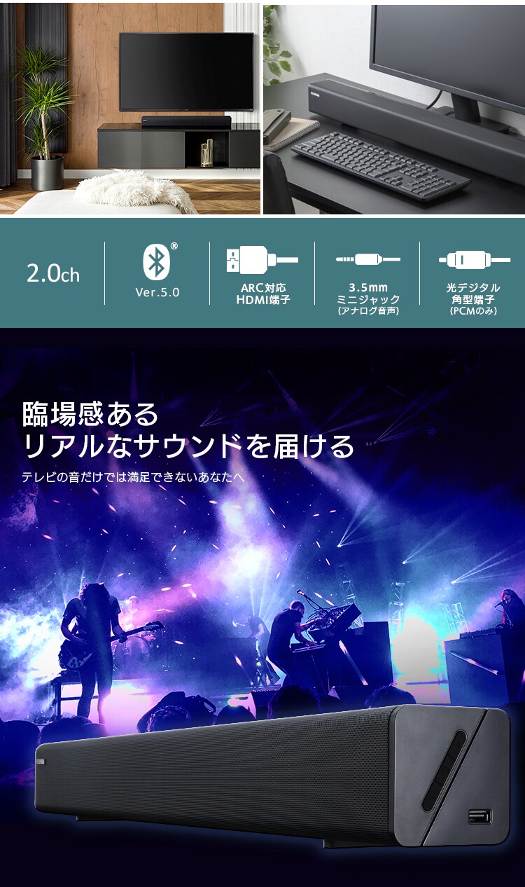 サウンドスピーカー IHT-S101 ブラック1