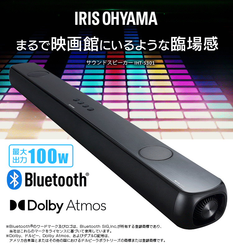 サウンドスピーカー Bluetooth 2.02ch IHT-S301 ブラック サウンドスピーカー Bluetooth 2.02ch IHT-S301 ブラック