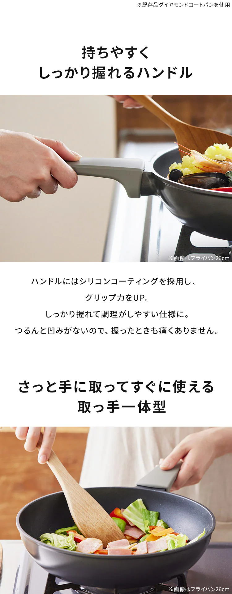 フライパン 26cm ガス火専用 取っ手一体型 ダイヤモンドコートパン DCF-G26 パールグレー7